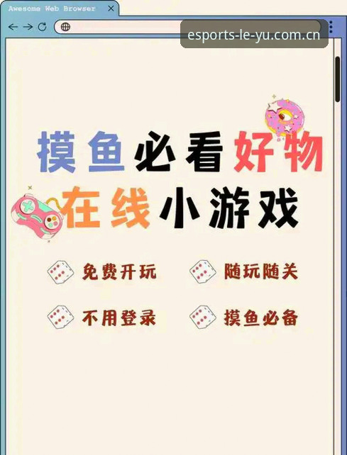 乐鱼APP安装教程 新手选乐鱼APP还是网页版?深度对比与完整安装教程指南